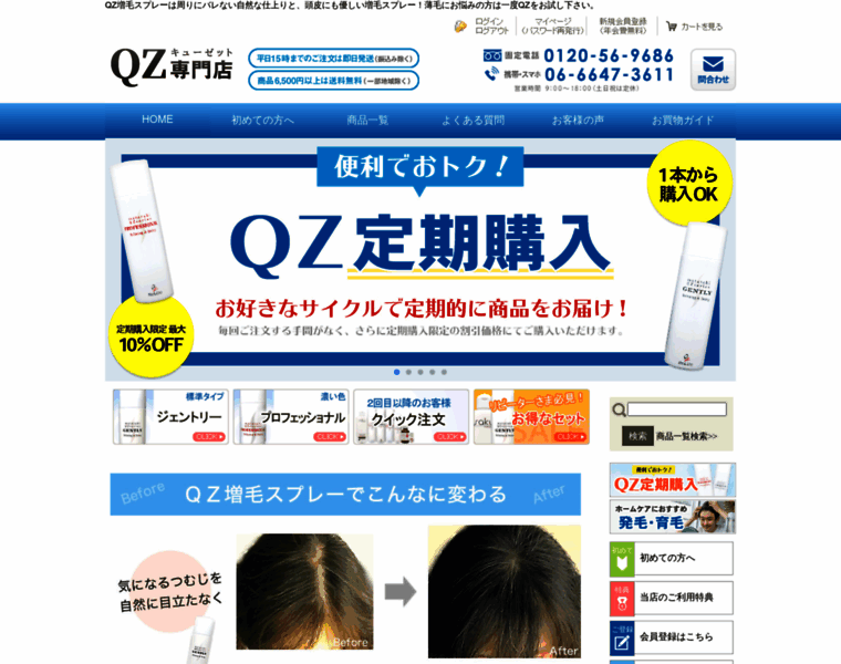 Hairshop.jp thumbnail
