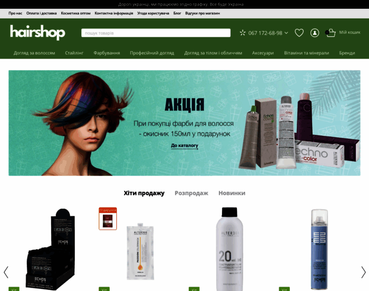 Hairshop.kiev.ua thumbnail Hairshop.kiev.ua thumbnail