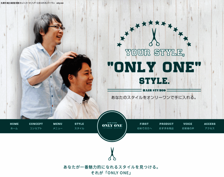 Hairstudio-onlyone-1058.com thumbnail