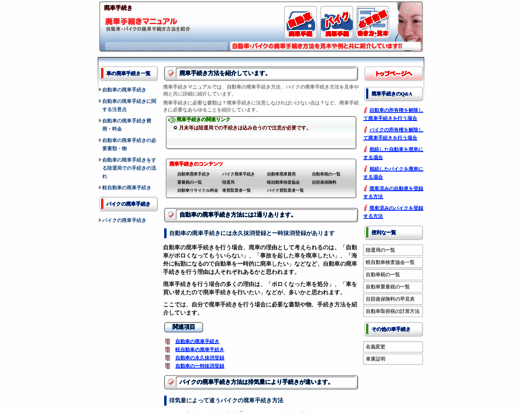Haisha.e-osusume.com thumbnail Haisha.e-osusume.com thumbnail