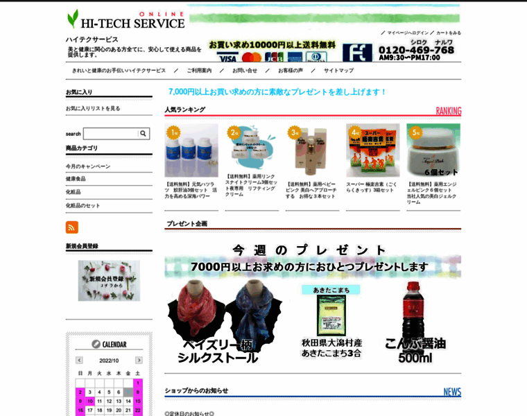 Haiteku.co.jp thumbnail