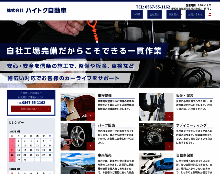 Haitoku-auto.jp thumbnail
