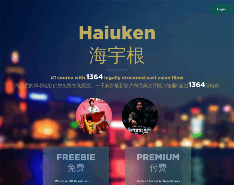 Haiuken.com thumbnail