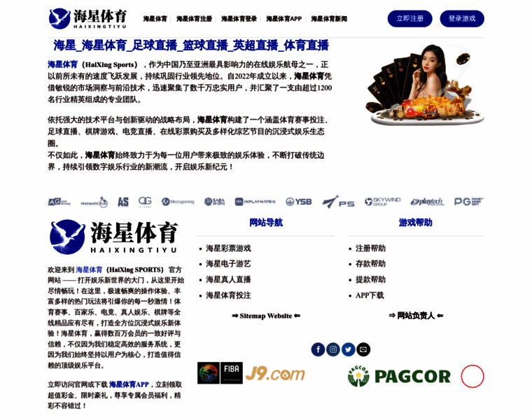 Haixing.ws thumbnail