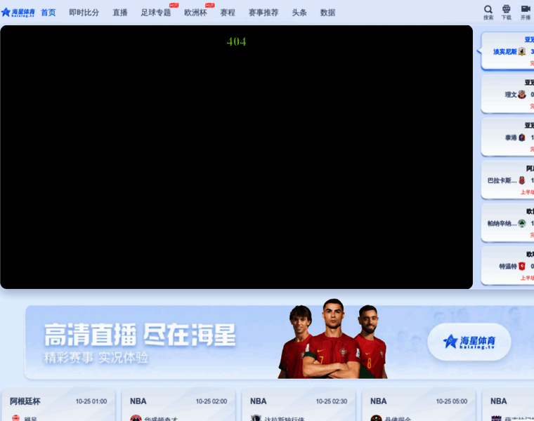 Haixingtiyu.live thumbnail Haixingtiyu.live thumbnail