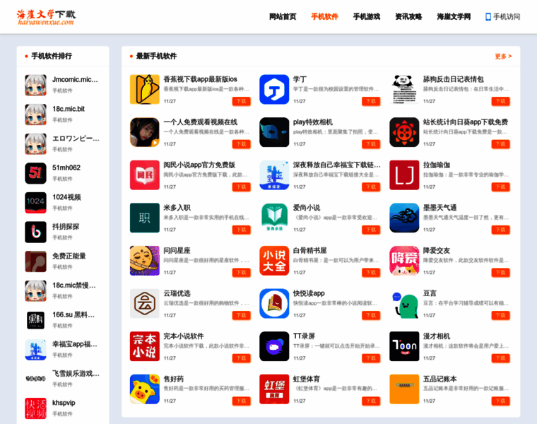 Haiyawenxue.com thumbnail