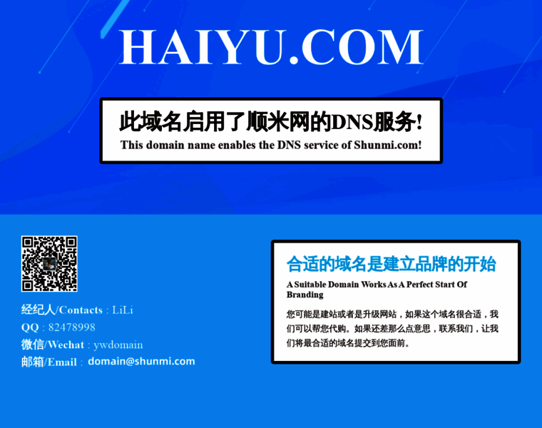 Haiyu.com thumbnail