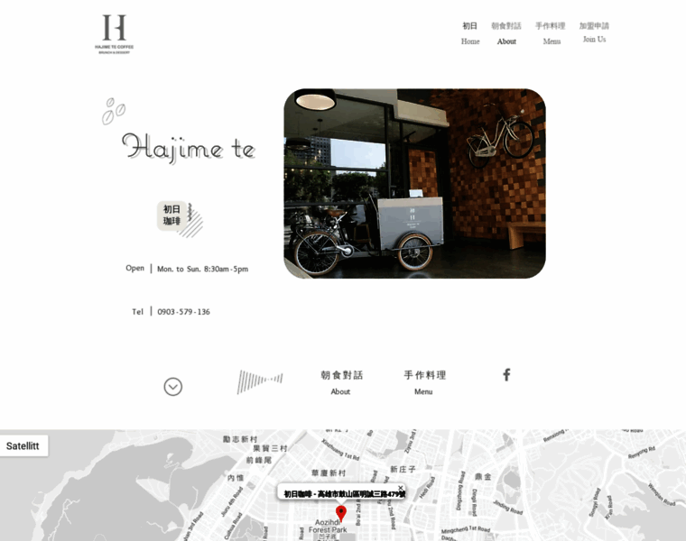 Hajimete-cafe.com thumbnail