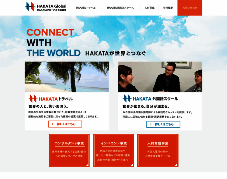 Hakata-global.com thumbnail