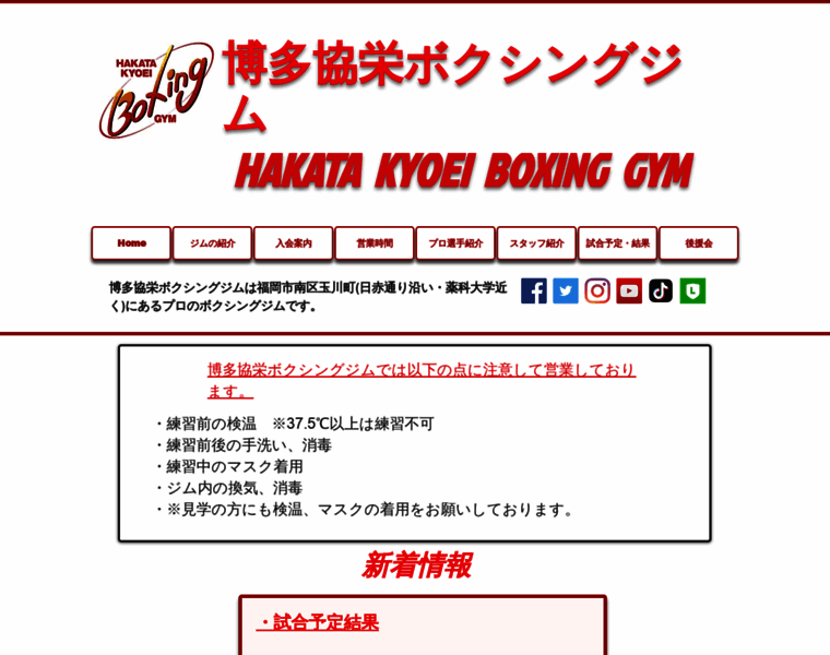 Hakata-kyoei.com thumbnail