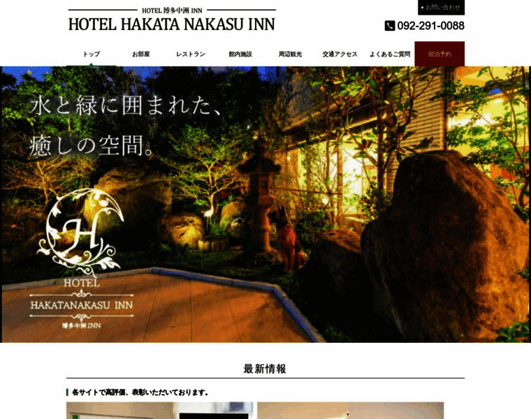 Hakata-nakasu.com thumbnail