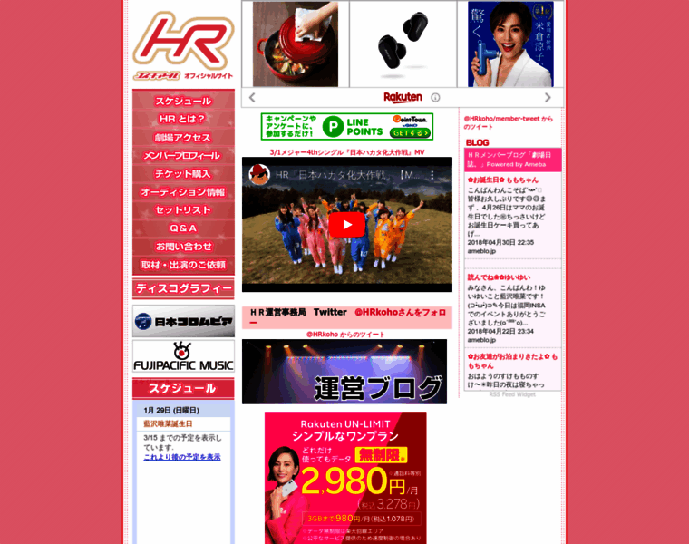 Hakata-r.com thumbnail