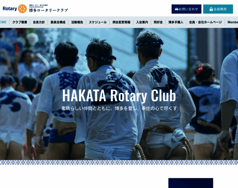 Hakata-rc.jp thumbnail