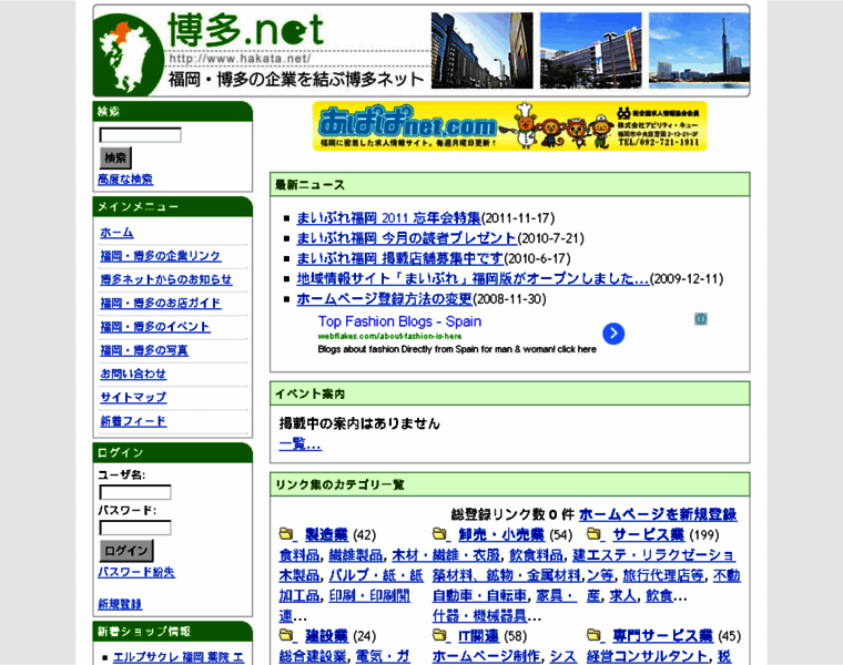 Hakata.net thumbnail