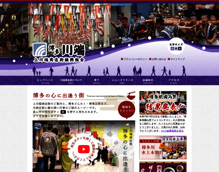 Hakata.or.jp thumbnail