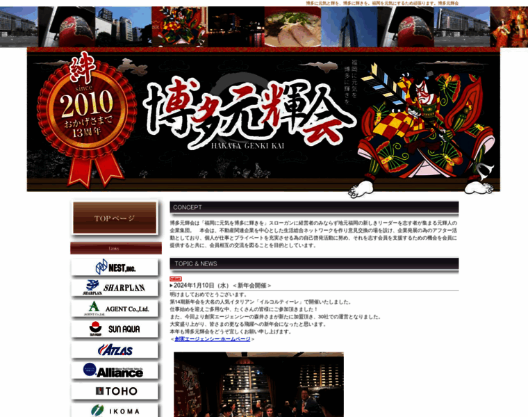 Hakatagenki.com thumbnail
