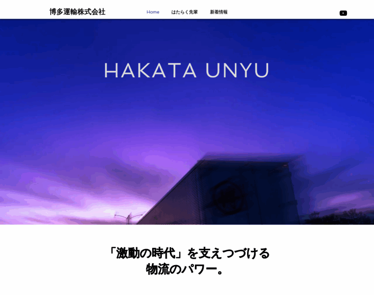 Hakataunyu.net thumbnail