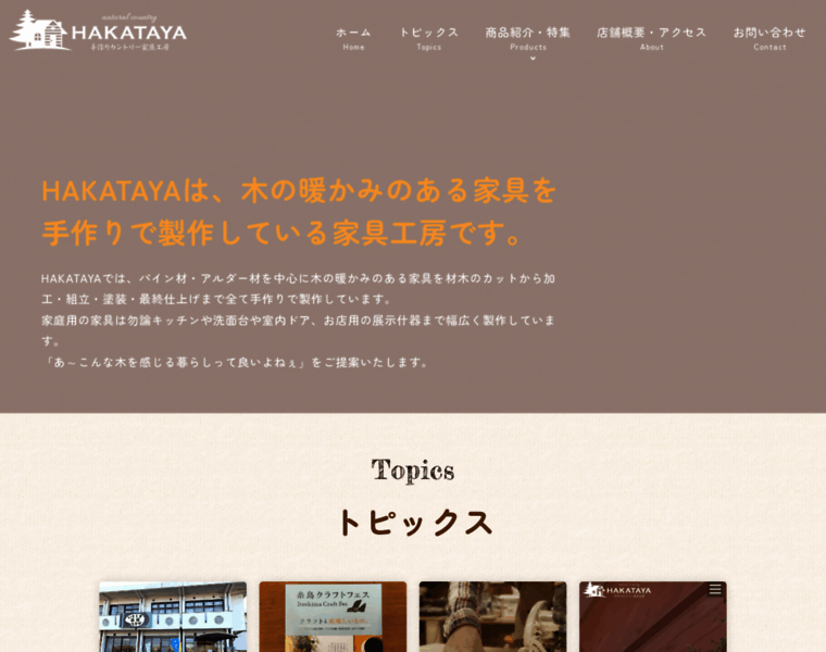 Hakataya.net thumbnail