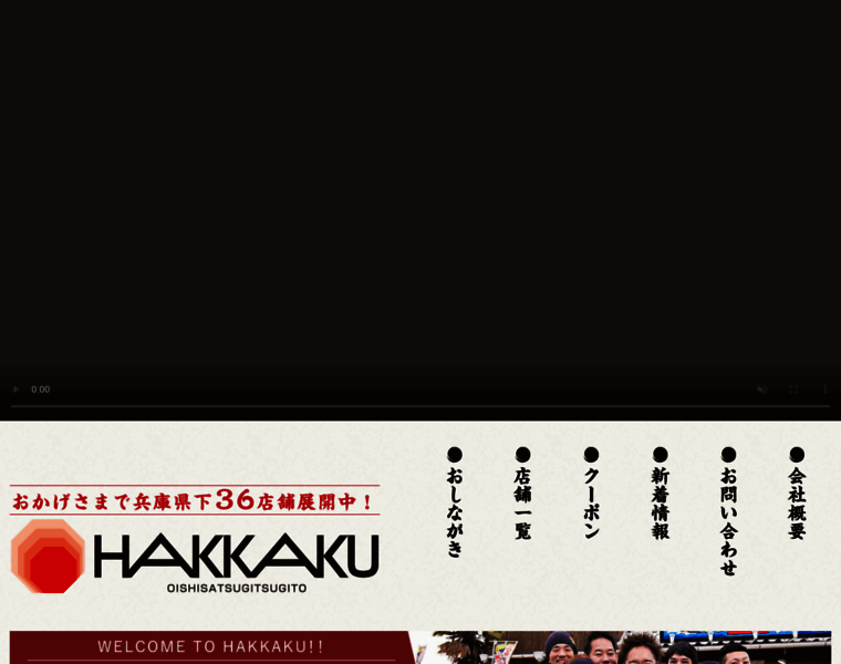 Hakkaku88.co.jp thumbnail