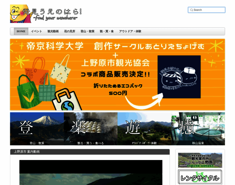 Hakken-uenohara.jp thumbnail