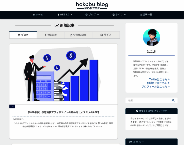 Hakobublog.com thumbnail