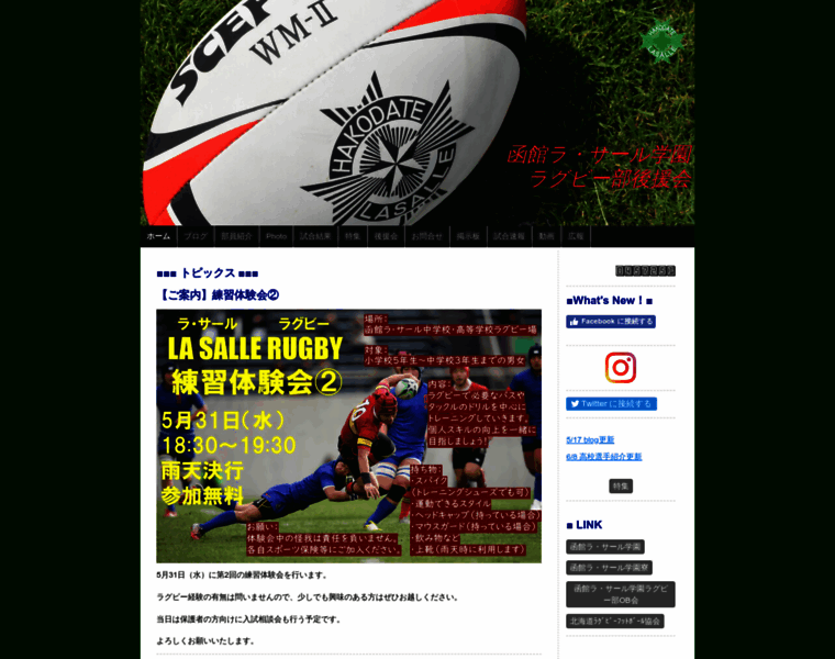 Hakodate-lasalle-rugby.com thumbnail