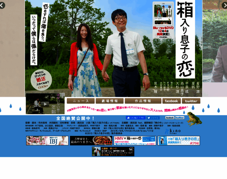 Hakoiri-movie.com thumbnail
