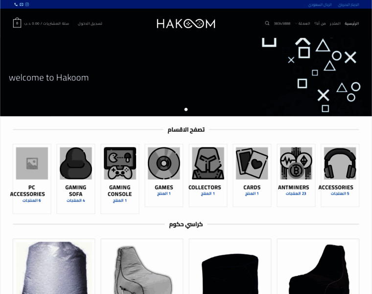 Hakoom.net thumbnail