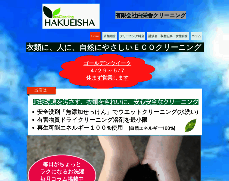 Hakueisha.shop thumbnail