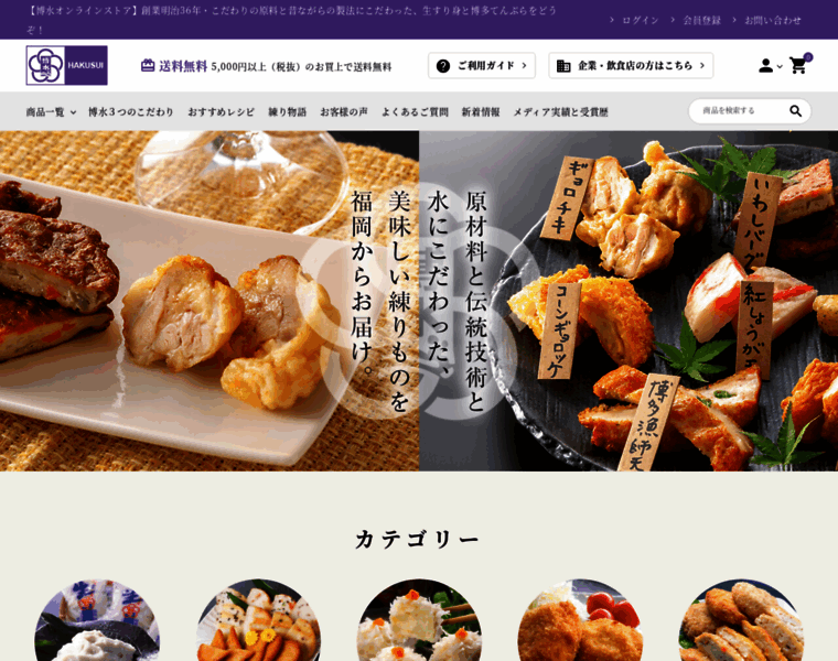 Hakusui-foods.com thumbnail