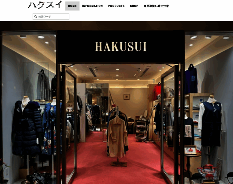 Hakusui-style.com thumbnail