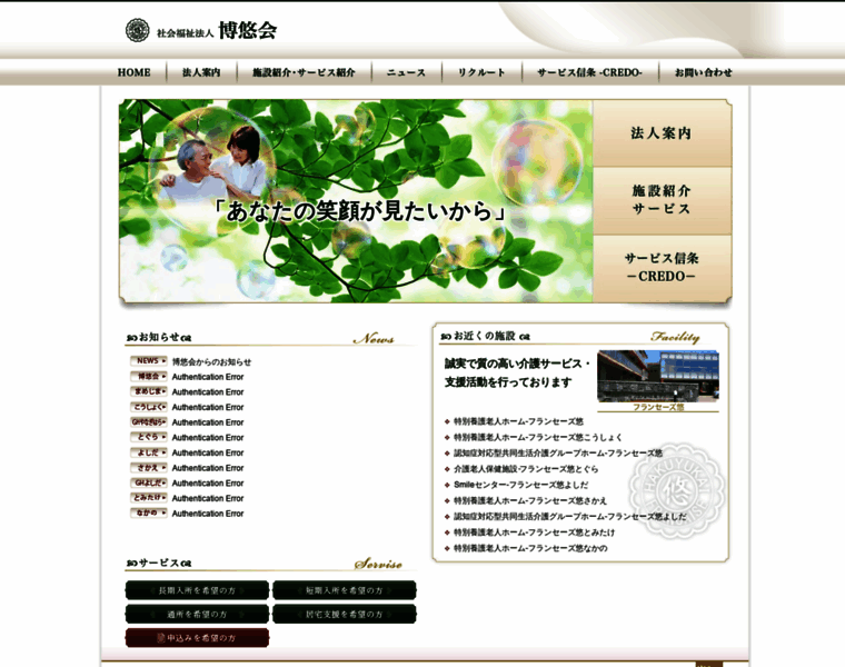 Hakuyukai.com thumbnail
