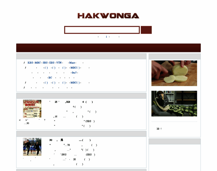 Hakwonga.co.kr thumbnail