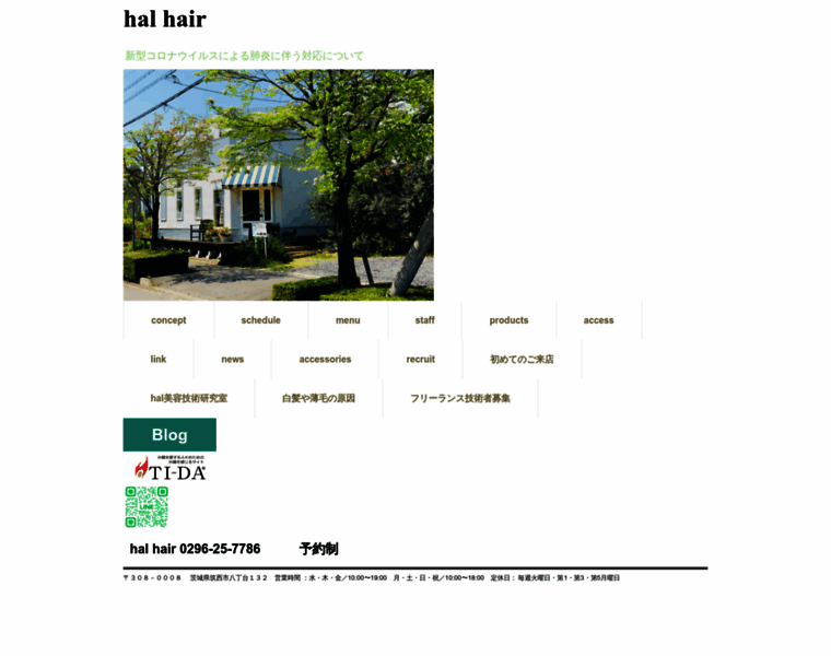 Hal-hair.com thumbnail
