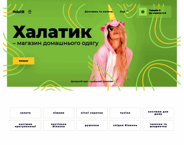 Halatik.com.ua thumbnail