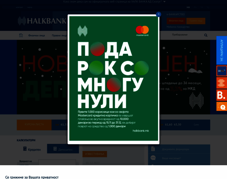 Halkbank.com.mk thumbnail