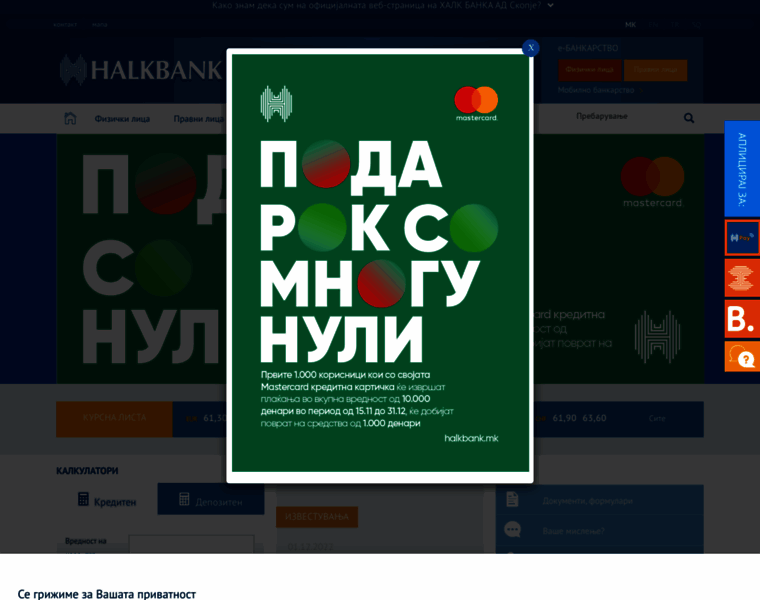 Halkbank.mk thumbnail