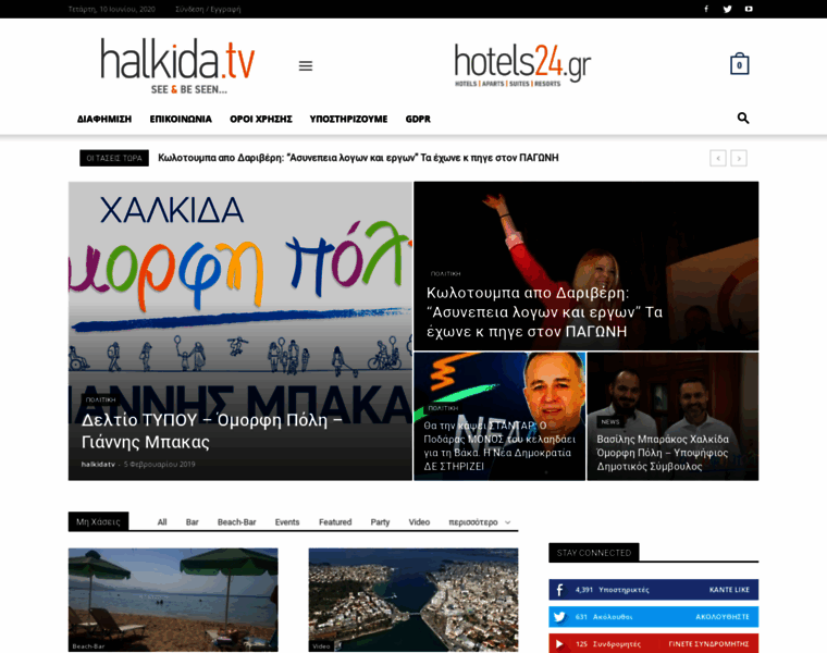 Halkida.tv thumbnail