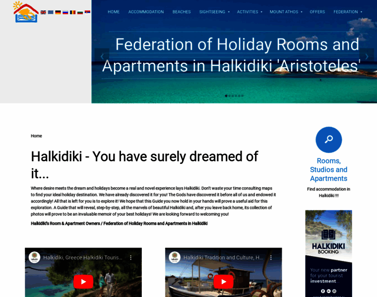Halkidiki-holidays.gr thumbnail