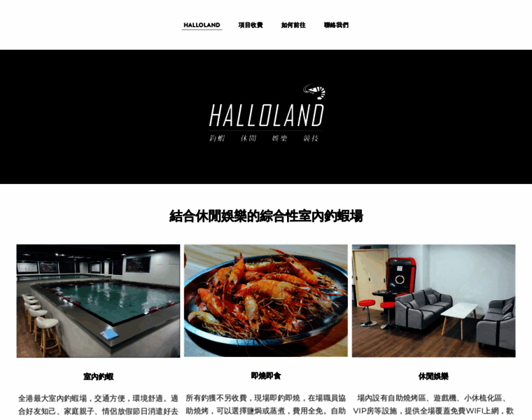 Halloland.com.hk thumbnail