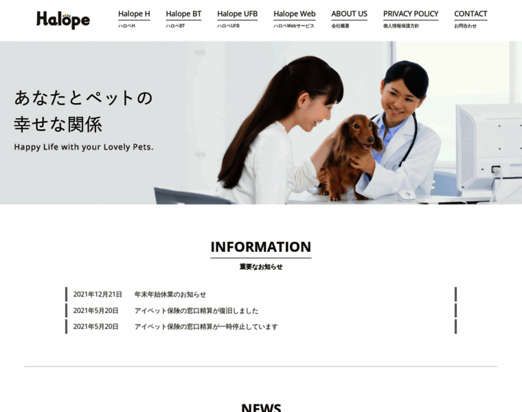 Halope.co.jp thumbnail