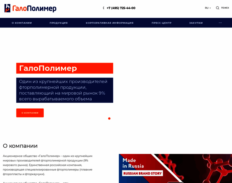Halopolymer.ru thumbnail