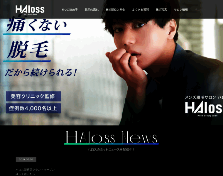 Haloss.jp thumbnail