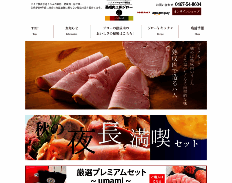 Ham-jiro.jp thumbnail Ham-jiro.jp thumbnail