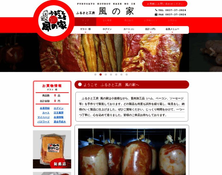 Ham-koubou.jp thumbnail