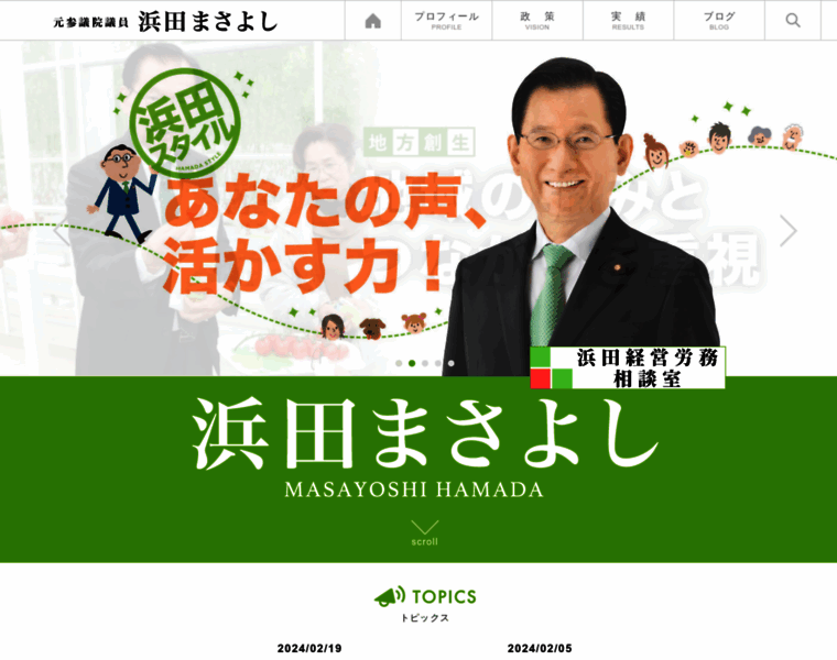 Hamada-m.com thumbnail