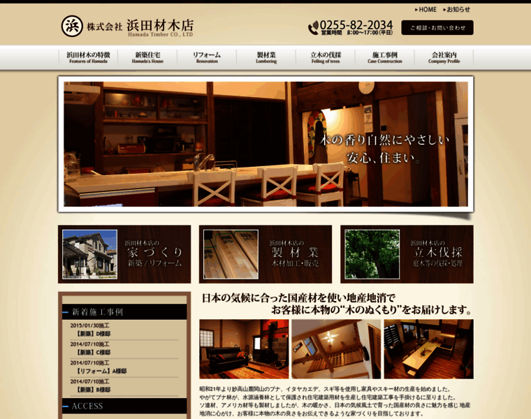 Hamada-wood.com thumbnail