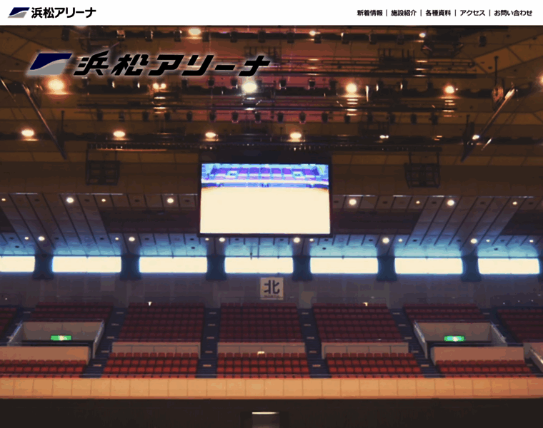 Hamamatsu-arena.jp thumbnail