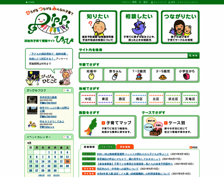 Hamamatsu-pippi.net thumbnail Hamamatsu-pippi.net thumbnail