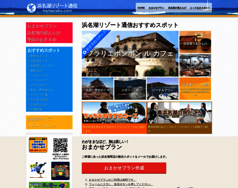 Hamanako.com thumbnail